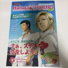 ときメモGS3 別冊はばたきウォッチャー 特別号 - メルカリ