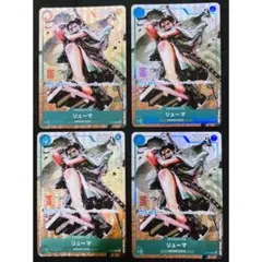 リューマ P-072 プロモ カラー版