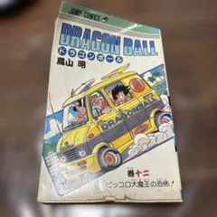 初版 25巻】ドラゴンボール 旧装版 希少(DRAGON BALL)／鳥山明 - メルカリ