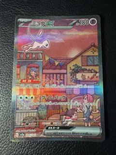 マグネットローダー付】ミュウex SAR SV2a 151 205/165 - メルカリ