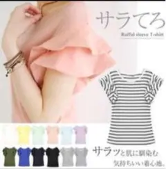 新品　ラッフルスリーブカットソー　サーモンピンクのサムネイル
