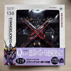 美品】EVANGELION:0.03 井関修一 / egocoroking - メルカリ