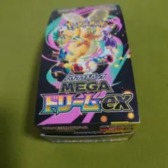 ハイクラスパック MEGAドリームex　開封済み