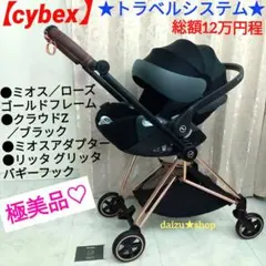 2026年最新】cybex cloud z i sizeの人気アイテム - メルカリ