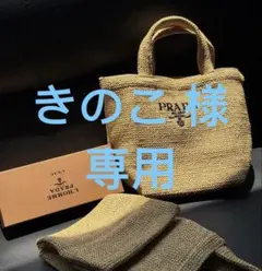 2025年最新】PRADA レディース かごバッグの人気アイテム - メルカリ