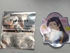 薬屋のひとりごと マツキヨココカラ ダイカットステッカー