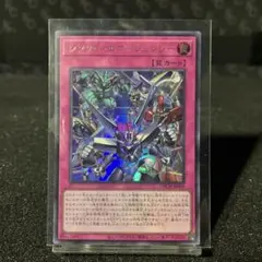 シンクロエマージェンシー【UR】A250-094