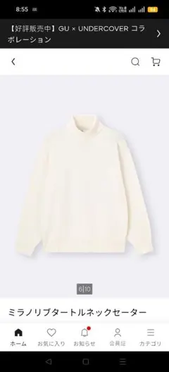 ★新品未使用★GU ミラノリブタートルネックセーター XLオフホワイト