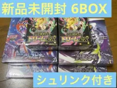 2026年最新】ポケモンカード box まとめ売りの人気アイテム - メルカリ