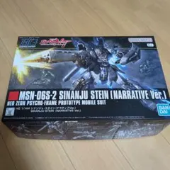 ガンプラ　シナンジュスタイン(NARRATIVE Ver.)