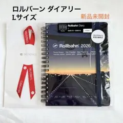ロルバーン ダイアリー L 滑走路 2025年10月始まり 直営店限定