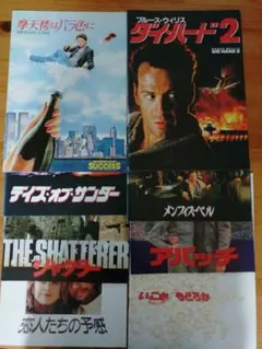 2026年最新】80年代映画パンフレットの人気アイテム - メルカリ