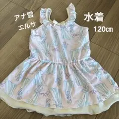 水着☆アナ雪エルサ　120㎝ ピンク　フリル
