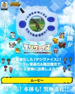 2026年最新】DIGIVICE 25thの人気アイテム - メルカリ
