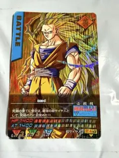 さ*様 ドラゴンボールZ バトルカード 超サイヤ人3 003-I ドラゴンボールZ データカードダス 孫悟空 超サイヤ人3 003-I 爆レア