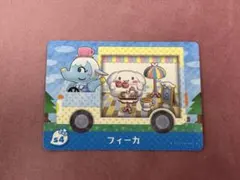 あつまれどうぶつの森 amiiboカード フィーカ