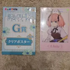 葬送のフリーレン　エニマイくじ