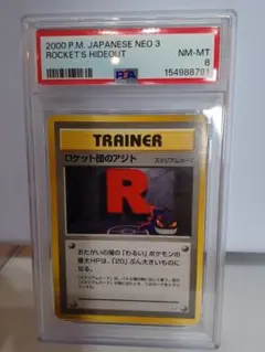 海外版 コイル Magnemite 1st Edition PSA8 - メルカリ