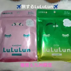 ✿旅するLuLuLun ✿箱根＆九州限定・7枚入り２パック