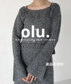 試着のみ✨【Olu.】ラメニット＆ビスチェ　セット／グレー／