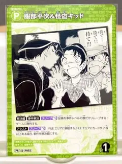 服部平次&怪盗キッド 名探偵コナンTCG 限定品 PR P002