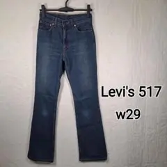 【希少・好配色】Levi's W517 サドルマン ブーツカット（レディース）