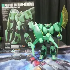 新品【PB限定】ROBOT魂 ロボット魂〈SIDE MS〉 ボリノーク・サマーン