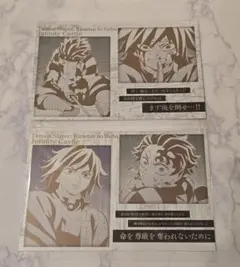 鬼滅の刃 ダイニング お楽しみくじ ポストカード 義勇 炭治郎