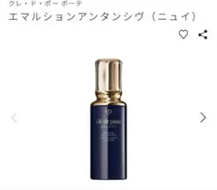 クレ・ド・ポーボーテ　エマルションアンタンシヴ（ニュイ）