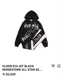 FLOOR 914 ジェットブラック パーカーとパンツセット - メルカリ