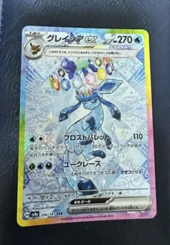 2025年最新】グレイシア ex sarの人気アイテム - メルカリ