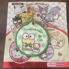 산리오 タグキーホルダー けろけろけろっぴ