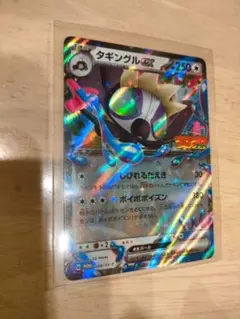 タギングルex P コロツアー2023 配布 キラ 088/SV-P