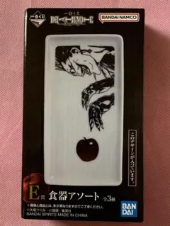 一番くじ DEATH NOTE E賞 食器アソート リューク 皿