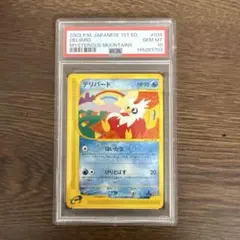 デリバード　#035 1ed PSA10 2026年最新】デリバード psa10の人気アイテム - メルカリ