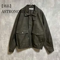 美品 ASTRONOMY ヴィンテージ加工 PU合皮 A-2ショートブルゾン S