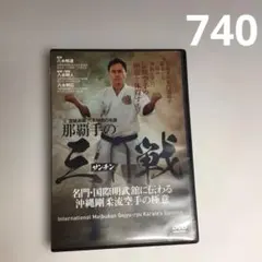 貴重本 沖縄の空手道 長嶺将真著 - メルカリ