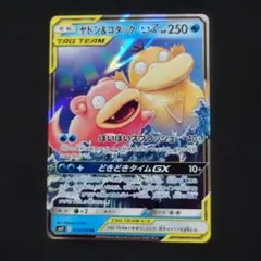 2026年最新】ヤドン コダック rrの人気アイテム - メルカリ