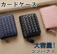 カードケース 名刺入れキャッシュレス 小銭入れミニ財布 大容量 【ブラック】