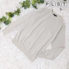美品❗️ PLST ニット セーター S ベージュ ウール混 シンプル 長袖