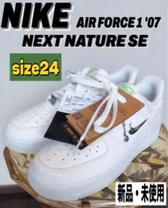 ナイキ NIKE エアフォース1 07 ネクストネイチャーSE 新品
