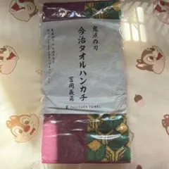鬼滅の刃 今治タオルハンカチ 冨岡義勇 ローソン限定