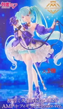 初音ミク Birthday 2024 AMP フィギュア Flower ver.