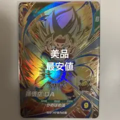 ドラゴンボール ダイバーズ SDV2-061 孫悟空:DA GDR