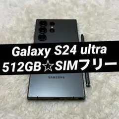 2026年最新】Galaxy S24 ultra simフリー 512の人気アイテム - メルカリ