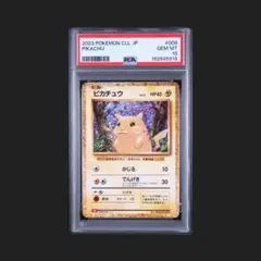 2026年最新】ポケカ ピカチュウ クラシック psa10の人気アイテム