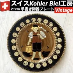 2026年最新】工芸品 陶芸の人気アイテム - メルカリ