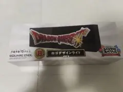 ドラゴンクエスト ふくびき所スペシャル B賞 ロゴデザインライトのサムネイル
