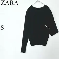 ザラ　ZARA 長袖ニット　S 黒　クルーネック　袖ボタン　シンプル　秋冬