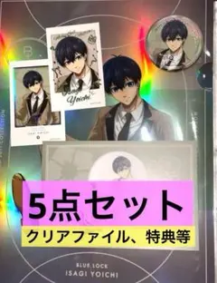 ブルーロック 潔世一 MOCHA 特典 カード 缶 クリアファイル アニメガ